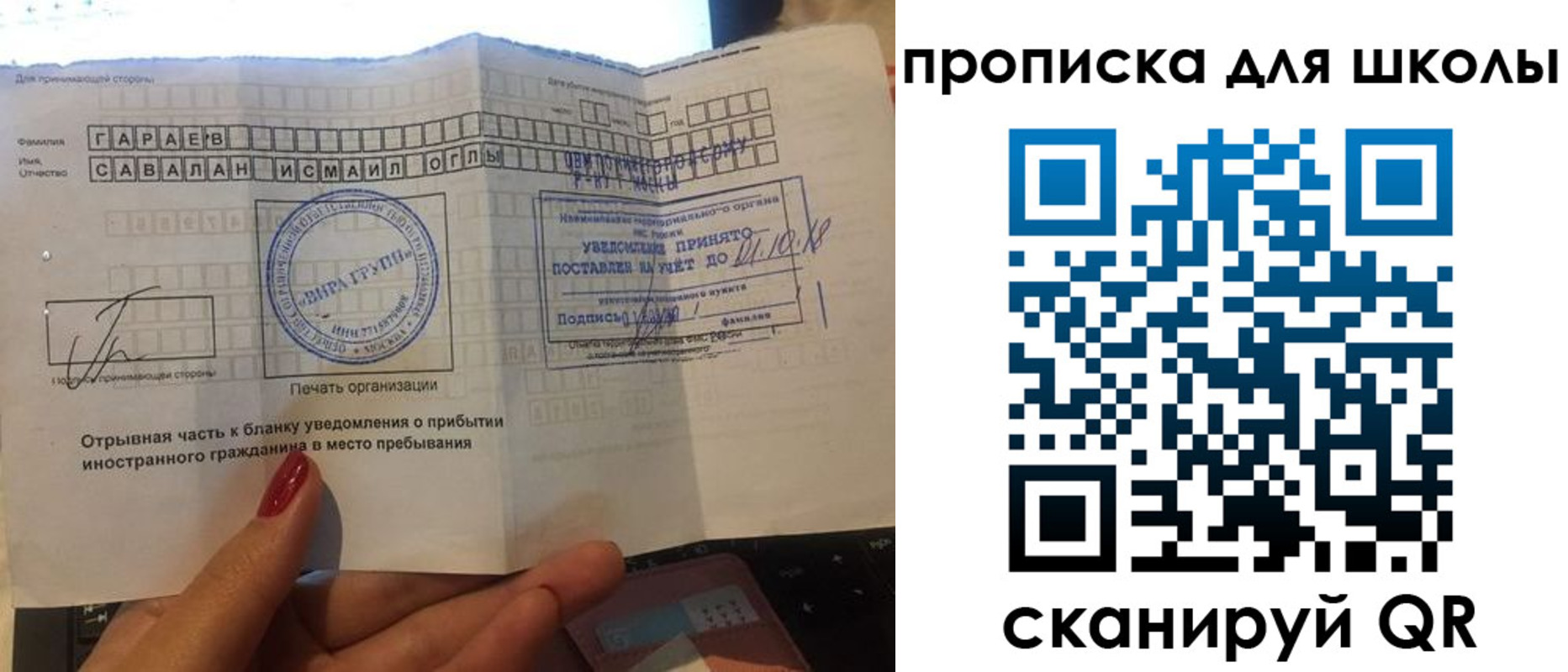 временная регистрация для всех в Оби