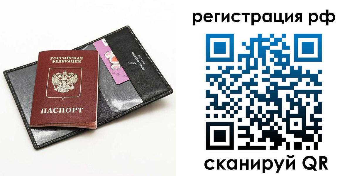 где прописаться в Оби