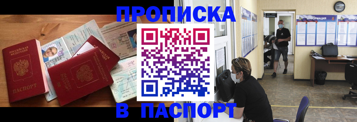 где прописаться в Оби