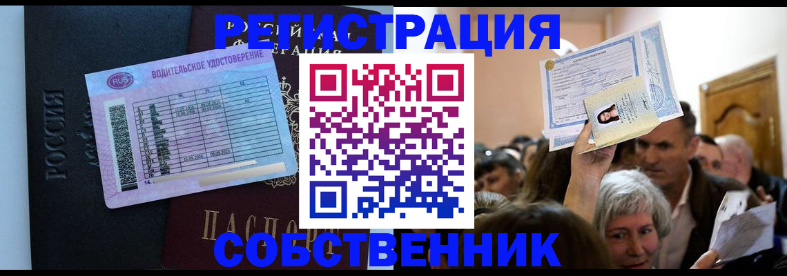 прописка гарантия в Оби