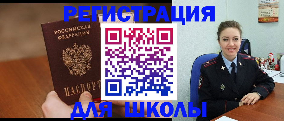 прописка законно в Оби